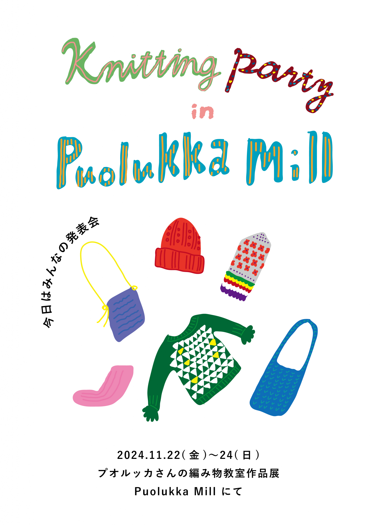 Knitting Party in Puolukka Mill 開催です プオルッカさんの編み物教室